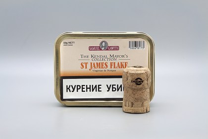 Трубочный табак Samuel Gawith St James Flake (50 гр)
